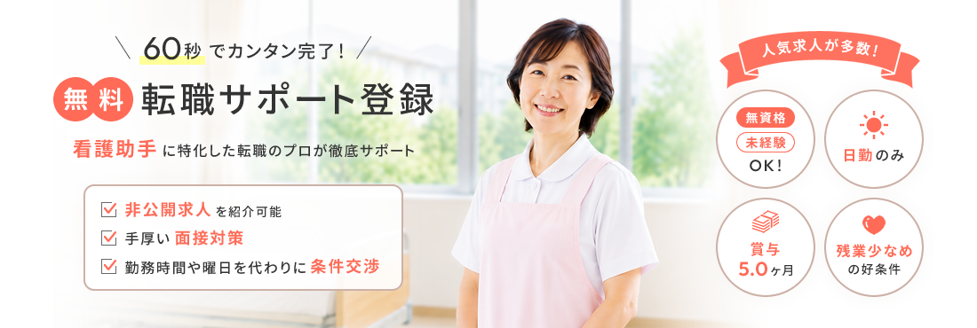 無料会員登録フォーム