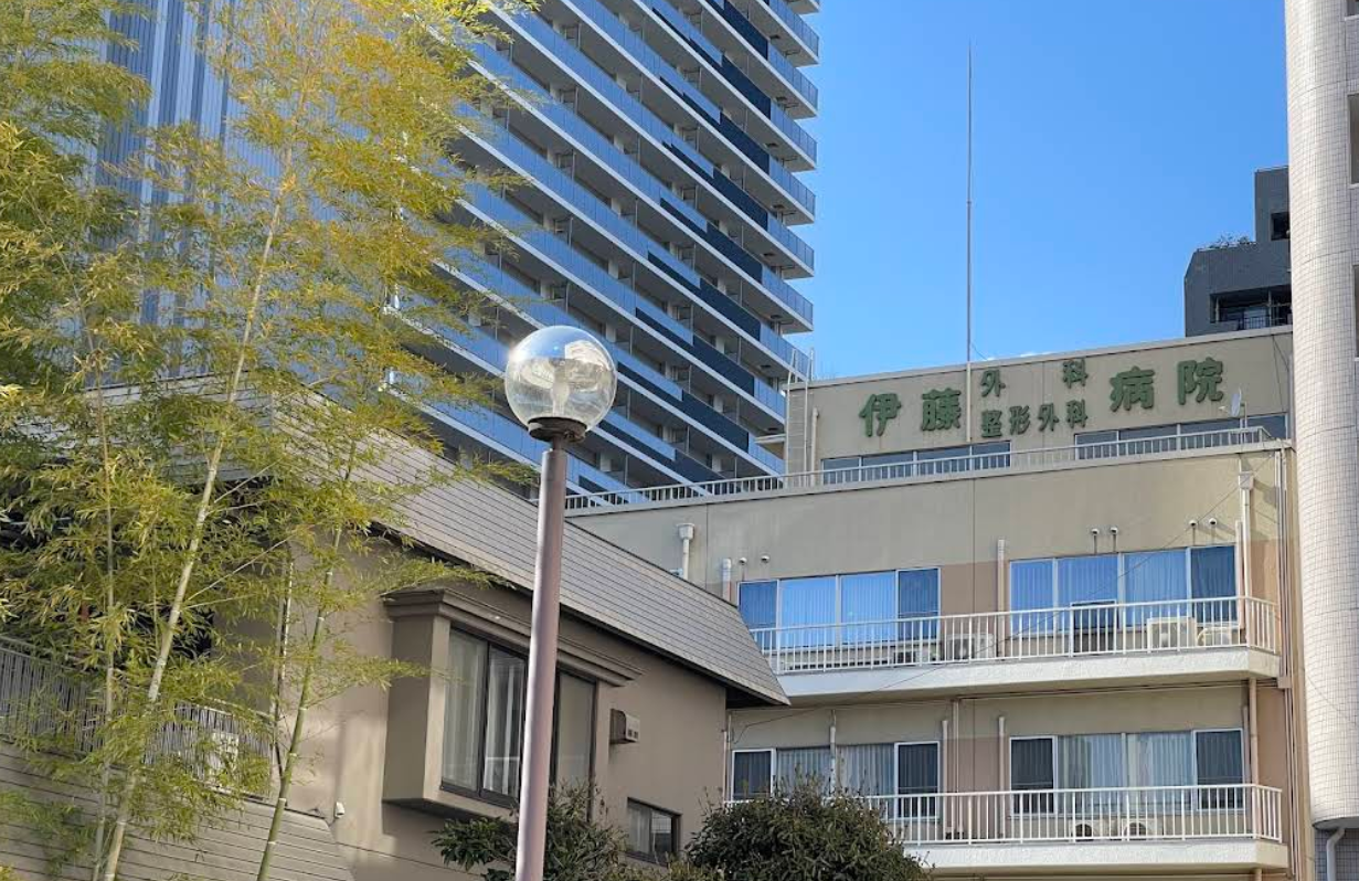医療法人松田会 伊藤病院の正職員 看護助手 病院 整形外科 一般外科 循環器内科 形成外科 その他の診療科目の求人情報イメージ1