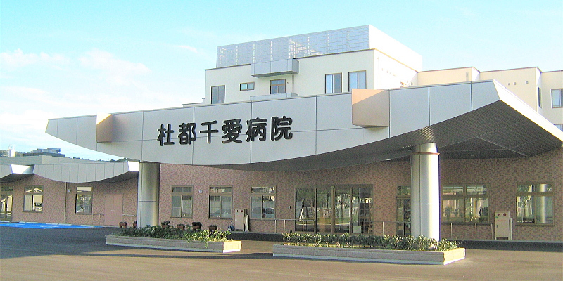 医療法人翠十字 杜都千愛病院の正職員 看護助手 病院 一般内科 精神科・心療内科 その他の診療科目求人イメージ