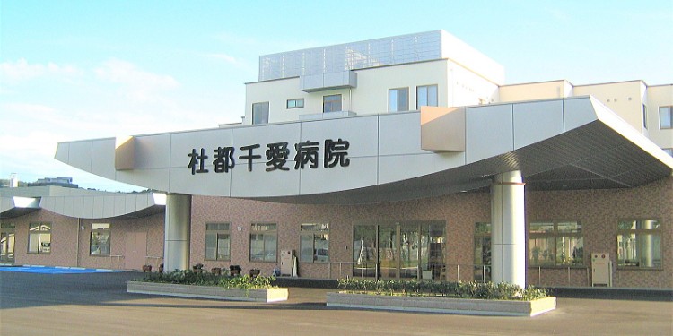 医療法人翠十字 杜都千愛病院の契約職員 看護助手 病院 一般内科 精神科・心療内科 その他の診療科目の求人情報イメージ1