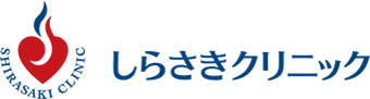 医療法人しらさき