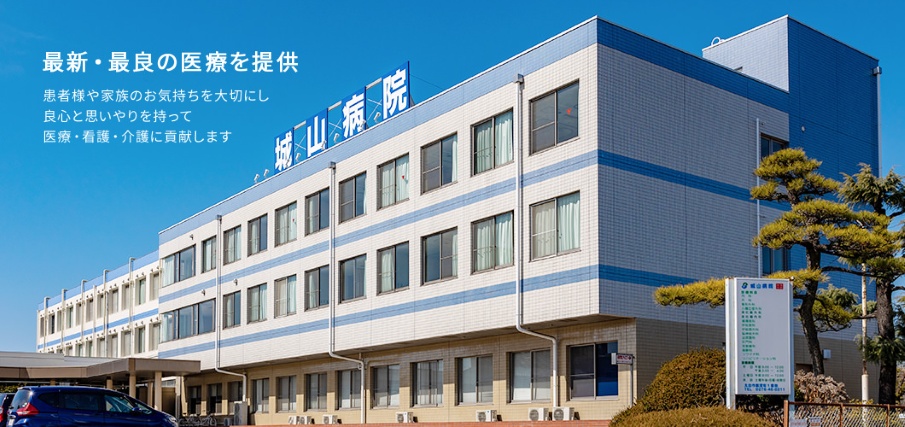 医療法人慶仁会 城山病院の正職員 看護助手 病院 急性期病棟 整形外科 放射線科 消化器内科 消化器外科 一般外科 一般内科 循環器内科 リウマチ科 泌尿器科 脳神経外科 呼吸器外科 呼吸器内科 神経内科 心臓血管外科 その他の診療科目求人イメージ