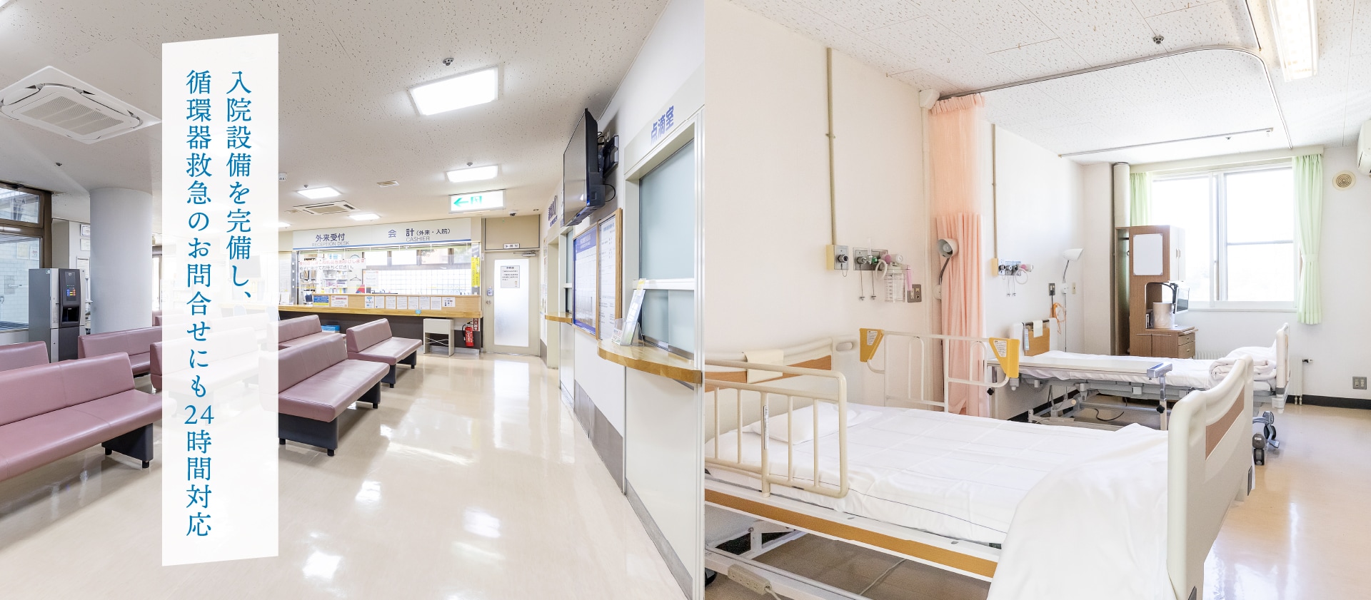 医療法人サンプラザ 新札幌循環器病院の正職員 看護助手 病院 急性期病棟 循環器内科 その他の診療科目の求人情報イメージ3