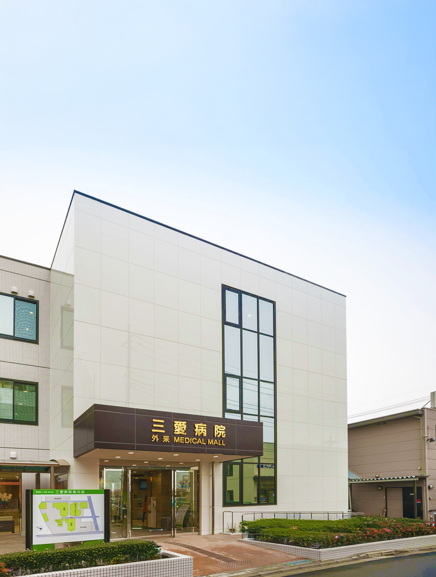 医療法人社団松弘会 三愛病院の正職員 看護助手 病院 急性期病棟 整形外科 産婦人科 眼科 放射線科 消化器内科 消化器外科 一般外科 一般内科 循環器内科 形成外科 リウマチ科 皮膚科 耳鼻咽喉科 その他の診療科目求人イメージ