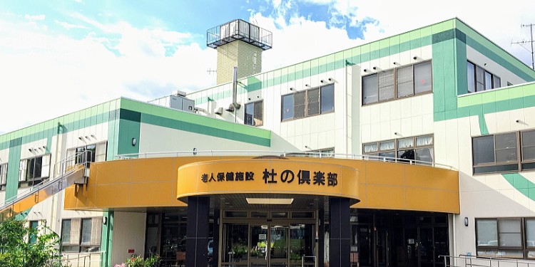 医療法人翠十字 介護老人保健施設杜の倶楽部ユニット館の契約職員 介護職 介護老人保健施設の求人情報イメージ1