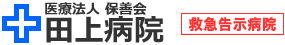 医療法人保善会