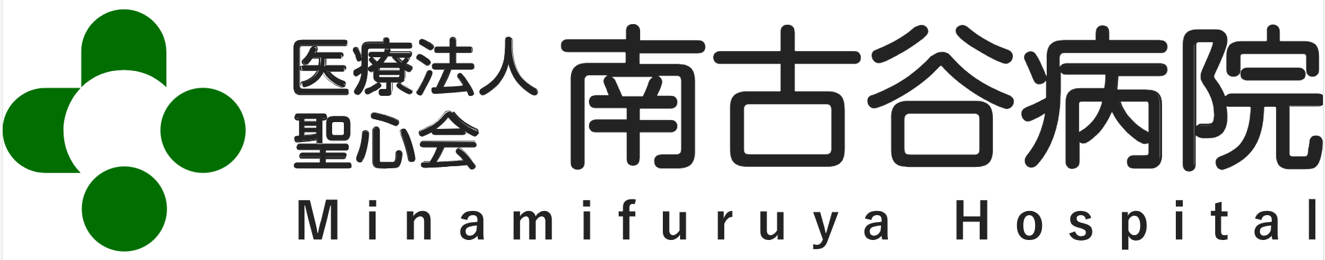 医療法人聖心会