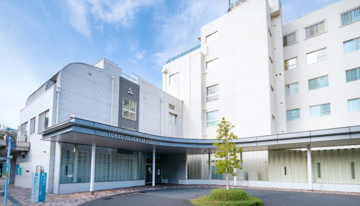 医療法人財団アドベンチスト会 東京衛生アドベンチスト病院の正職員 看護助手 病院 急性期病棟 整形外科 産婦人科 一般外科 一般内科 小児科 泌尿器科 中央材料室 その他の診療科目求人イメージ