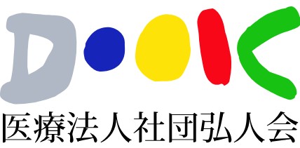 医療法人社団弘人会