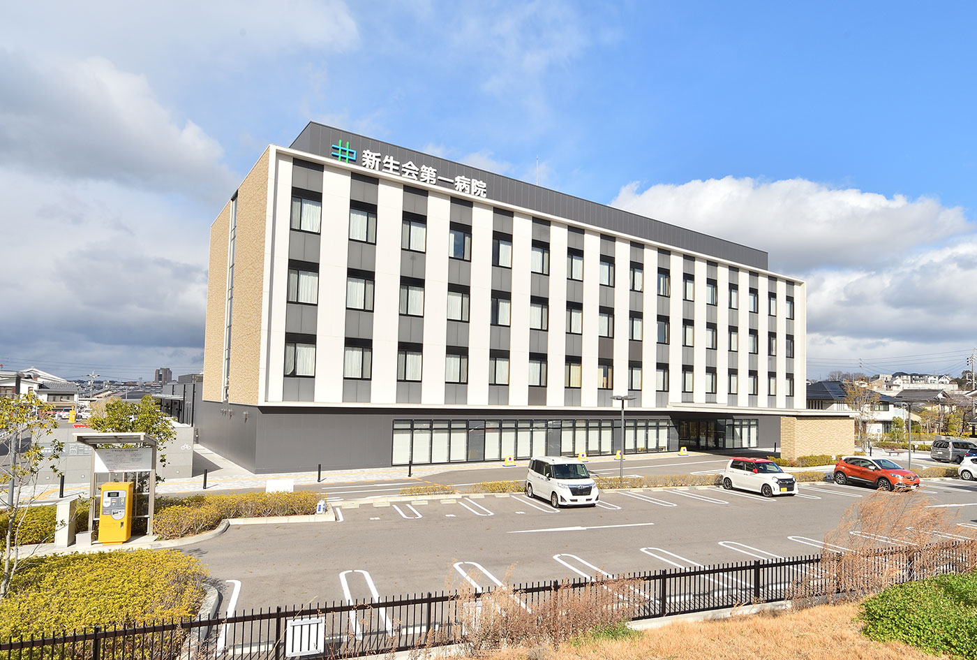 社会医療法人名古屋記念財団 新生会第一病院の正職員 看護助手 病院 整形外科 一般外科 一般内科 リウマチ科 精神科・心療内科 その他の診療科目の求人情報イメージ1