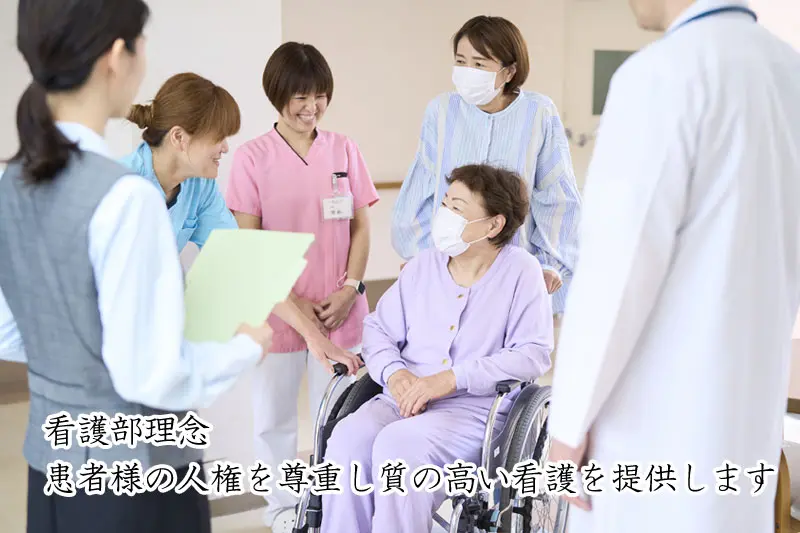 医療法人社団福聚会 東葛飾病院の正職員 看護助手 病院 整形外科 消化器内科 一般外科 一般内科 皮膚科 その他の診療科目の求人情報イメージ2