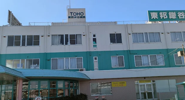 医療法人社団東邦鎌谷病院 東邦鎌谷病院のパート・アルバイト 看護助手 病院 急性期病棟 整形外科 産婦人科 眼科 消化器内科 消化器外科 一般外科 一般内科 循環器内科 形成外科 皮膚科 耳鼻咽喉科 その他の診療科目求人イメージ
