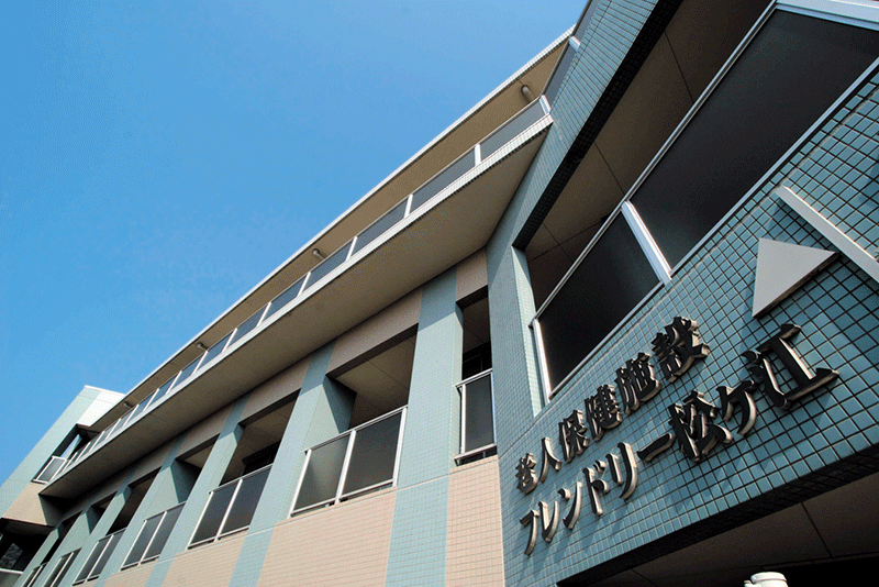 医療法人社団松和会 介護老人保健施設フレンドリー松ヶ江の正職員 看護助手 介護老人保健施設求人イメージ
