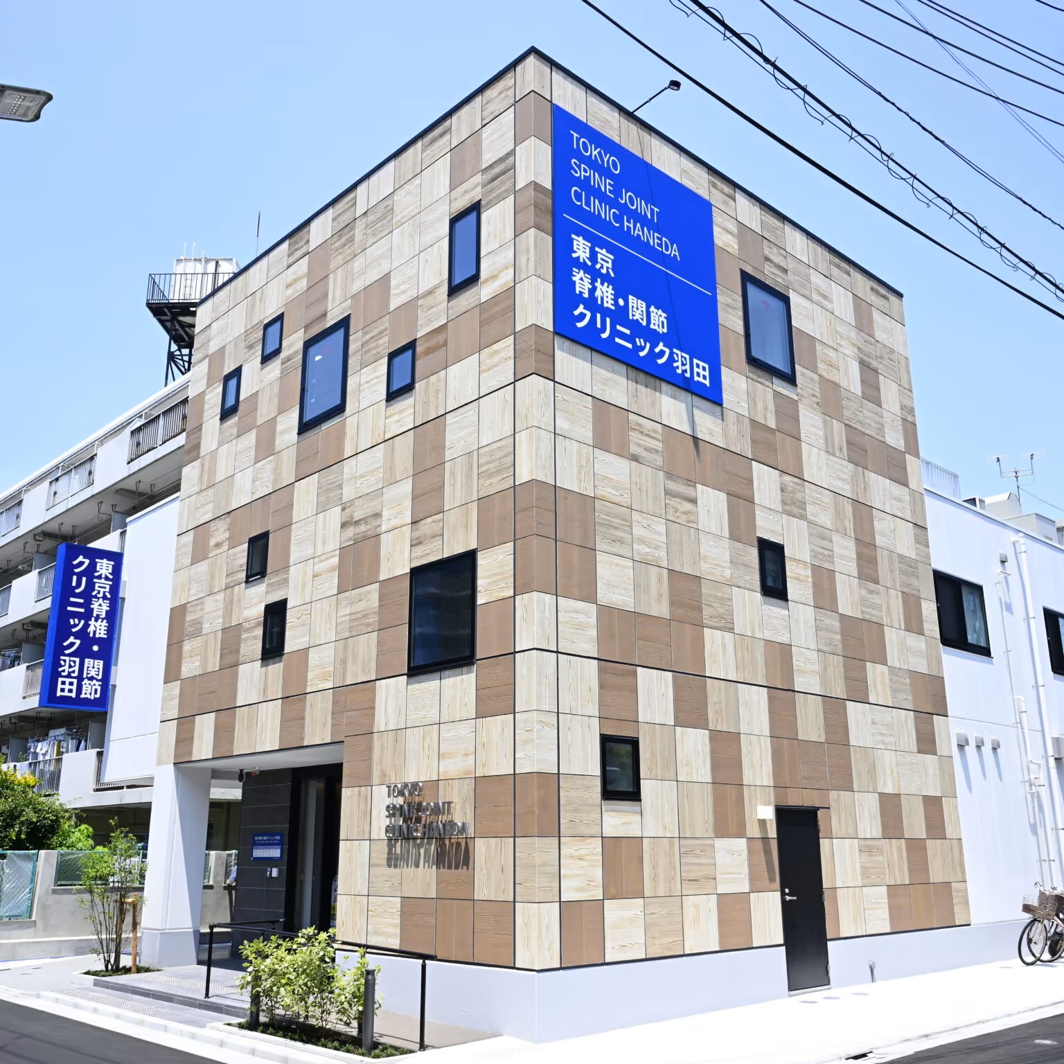 一般社団法人循整会 東京脊椎・関節クリニック羽田の正職員 看護助手 クリニック 整形外科求人イメージ