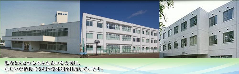 一般財団法人東北精神保健会 青葉病院の正職員 看護助手 病院 急性期病棟 精神科・心療内科 その他の診療科目の求人情報イメージ1