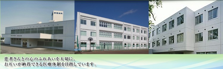 一般財団法人東北精神保健会 青葉病院の正職員 看護助手 病院 急性期病棟 精神科・心療内科 その他の診療科目の求人情報イメージ1