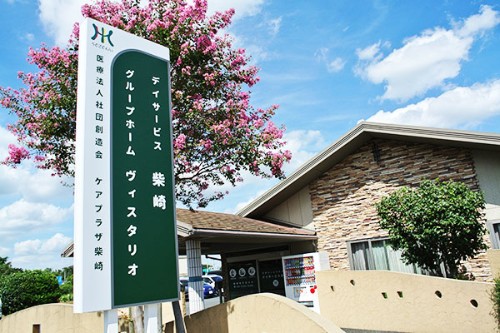 医療法人社団創造会 ケアプラザ柴崎の正職員 介護職 グループホーム求人イメージ
