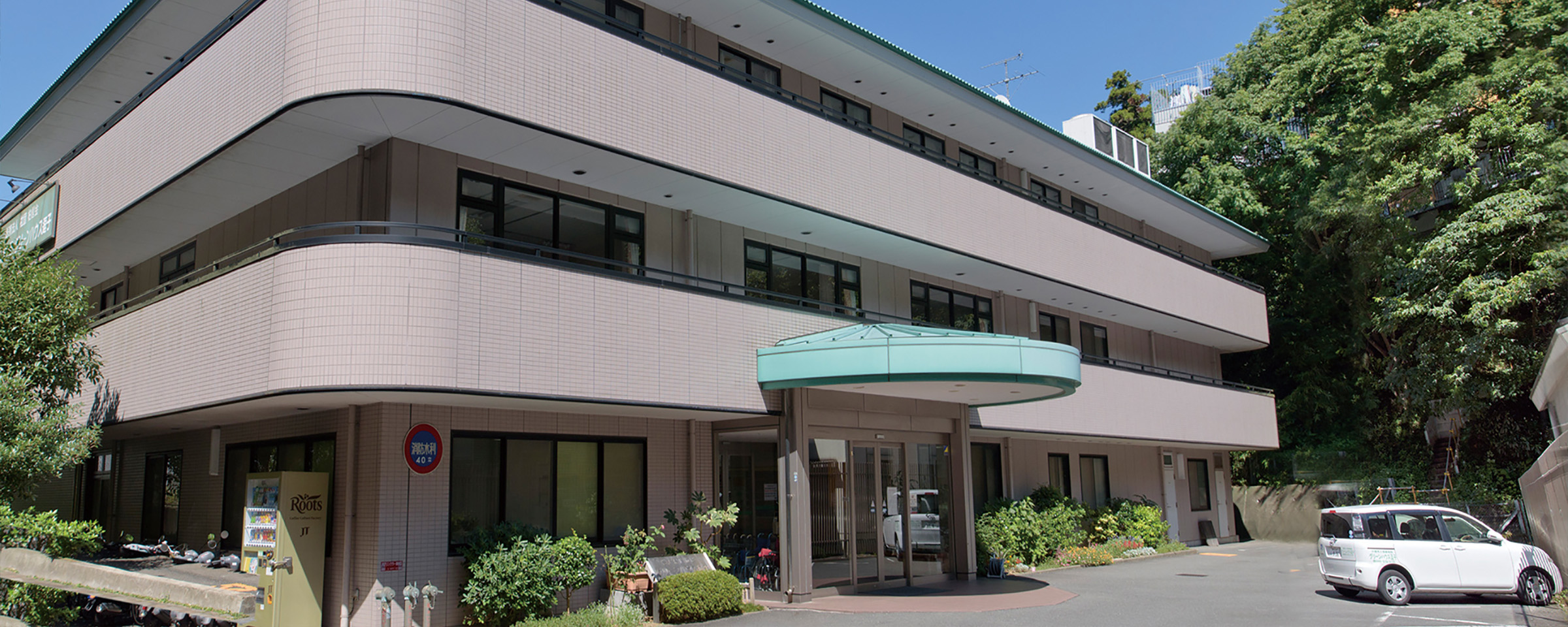 介護老人保健施設グリーンハウス逗子