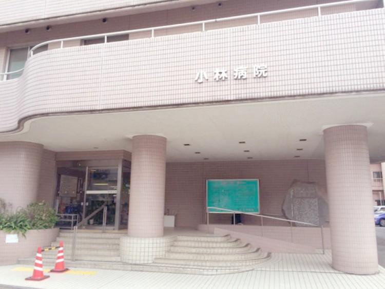 医療法人小林病院 小林病院のパート・アルバイト 看護助手 病院 急性期病棟 回復期リハビリテーション病院 整形外科 産婦人科 放射線科 消化器内科 一般外科 一般内科 循環器内科 リウマチ科 皮膚科 泌尿器科 その他の診療科目の求人情報イメージ1