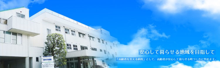 医療法人社団鵬友会 新中川病院のパート・アルバイト 看護助手 病院 整形外科 一般内科 皮膚科 精神科・心療内科の求人情報イメージ1