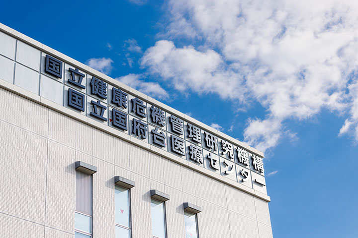 国立国府台医療センター