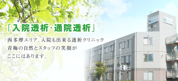 医療法人社団三清会 小作クリニックのパート・アルバイト 看護助手 クリニック 一般内科 その他の診療科目の求人情報イメージ1