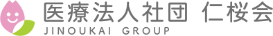医療法人社団仁桜会