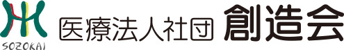 医療法人社団創造会