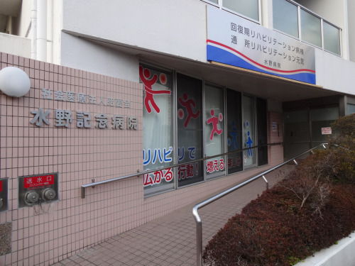 社会医療法人社団昭愛会 通所リハビリテーション元気の正職員 介護職 デイサービスの求人情報イメージ1