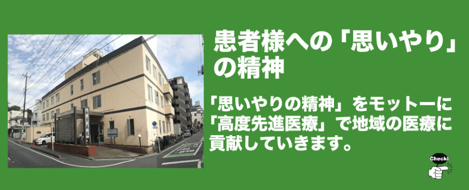 医療法人秋葉病院 秋葉病院のパート・アルバイト 看護助手 病院 急性期病棟 眼科 一般外科 一般内科 その他の診療科目の求人情報イメージ1