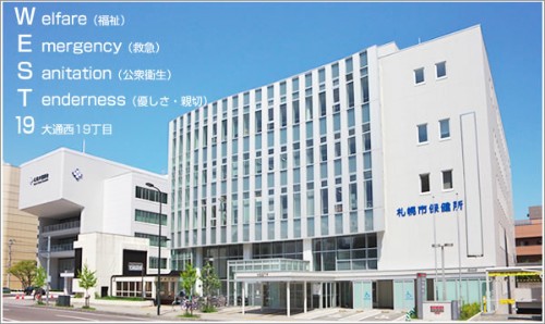 一般社団法人札幌市医師会 札幌市夜間休日急病センターのパート・アルバイト 看護助手 病院 眼科 一般内科 耳鼻咽喉科 小児科求人イメージ