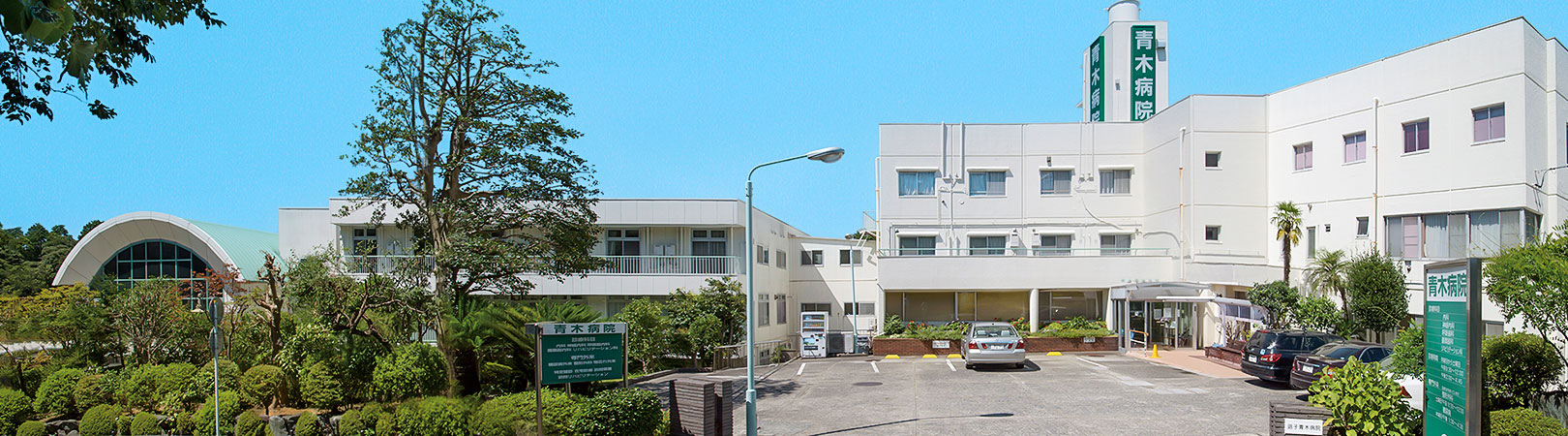 医療法人社団柏信会 青木病院の正職員 看護助手 病院 整形外科 その他の診療科目求人イメージ