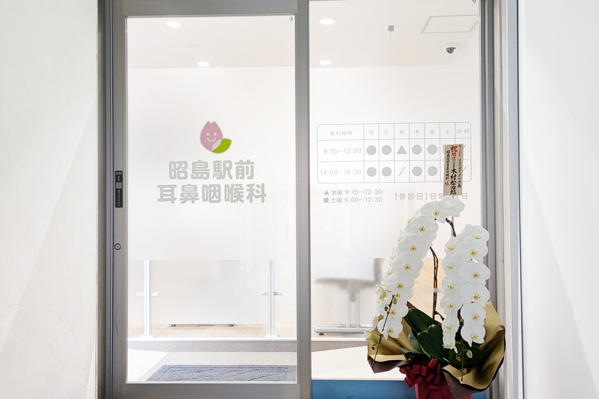 医療法人社団仁桜会 昭島駅前耳鼻咽喉科のパート・アルバイト 医療事務兼看護助手 クリニック 耳鼻咽喉科の求人情報イメージ2