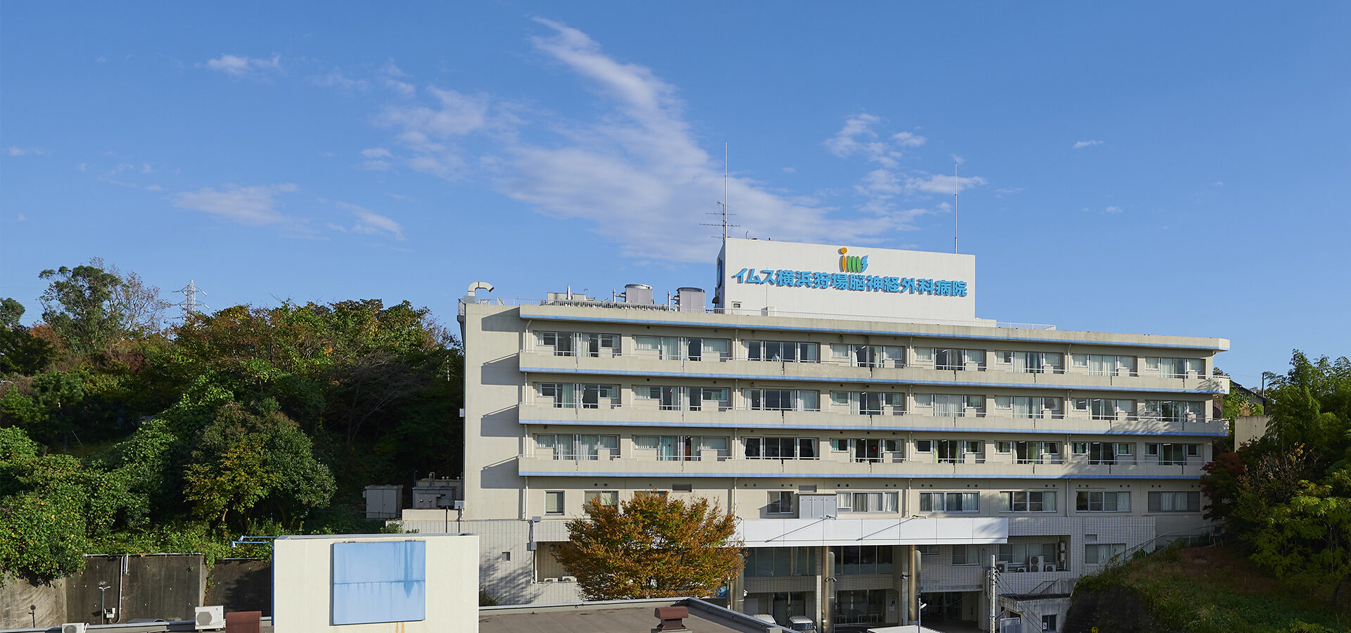 医療法人社団明芳会 イムス横浜狩場脳神経外科病院の正職員 看護助手 病院 急性期病棟 回復期リハビリテーション病院 脳神経外科 その他の診療科目の求人情報イメージ1