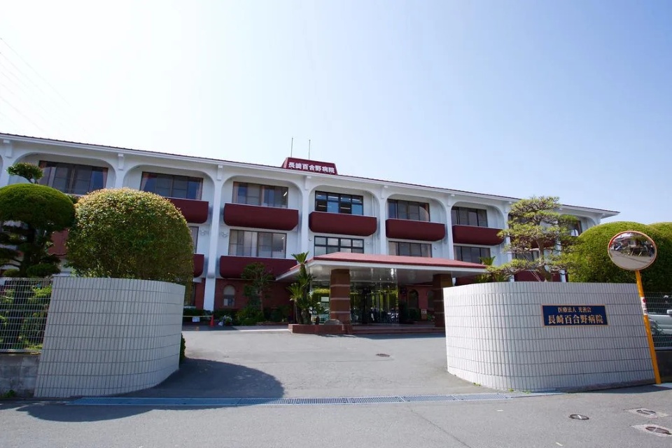 医療法人光善会 長崎百合野病院の正職員 看護助手 病院 急性期病棟 回復期リハビリテーション病院 整形外科 放射線科 一般外科 一般内科 脳神経外科 その他の診療科目の求人情報イメージ1