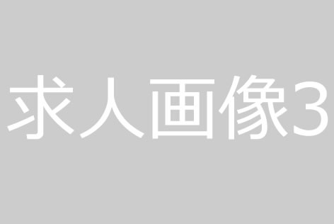 医療法人テスト会 テスト病院の正職員 看護助手 病院の求人情報イメージ3