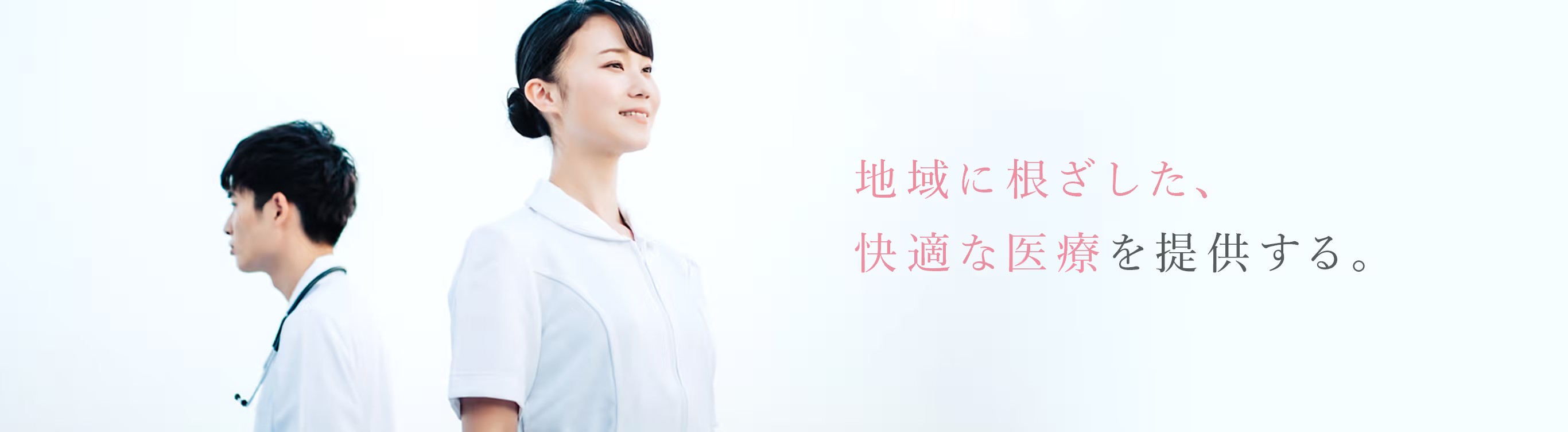 医療法人社団浩央会 国立さくら病院の正職員 看護助手 病院 急性期病棟 整形外科 眼科 消化器内科 一般内科 循環器内科 皮膚科 その他の診療科目の求人情報イメージ5