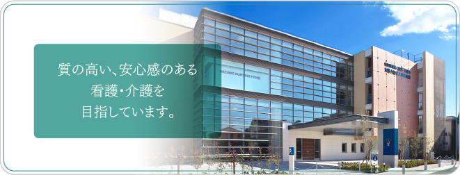 社会医療法人社団昭愛会 水野介護老人保健施設のパート・アルバイト 介護職 介護老人保健施設の求人情報イメージ1