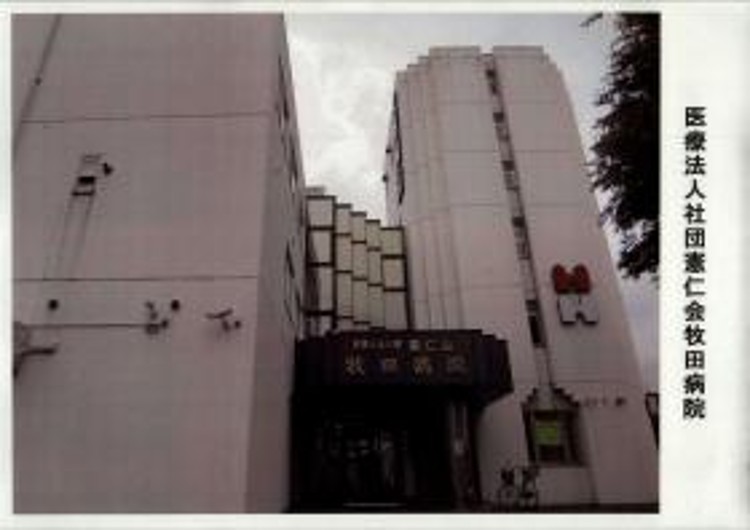 社会医療法人憲仁会 牧田病院の正職員 看護助手 病院 一般内科 その他の診療科目の求人情報イメージ1