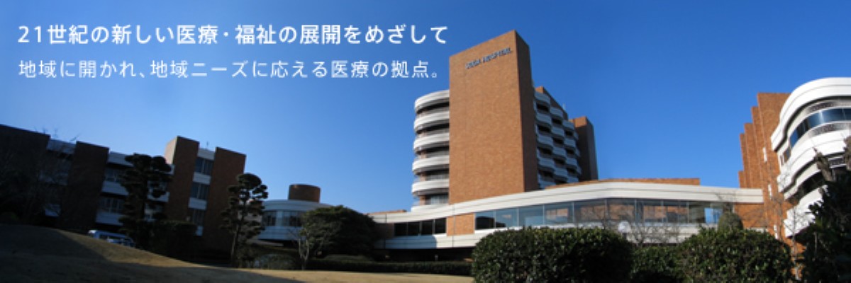 公益財団法人積善会 曽我病院の正職員 看護助手 病院 急性期病棟 精神科・心療内科求人イメージ